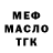 МЕФ VHQ Lugzy Segal