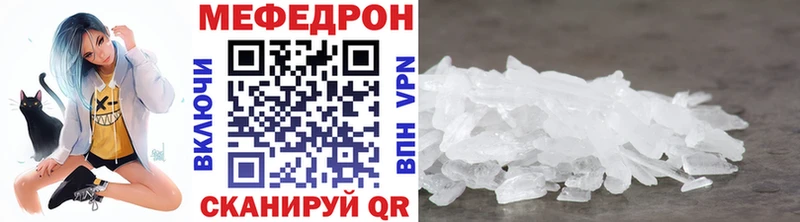 Меф мяу мяу  Горняк